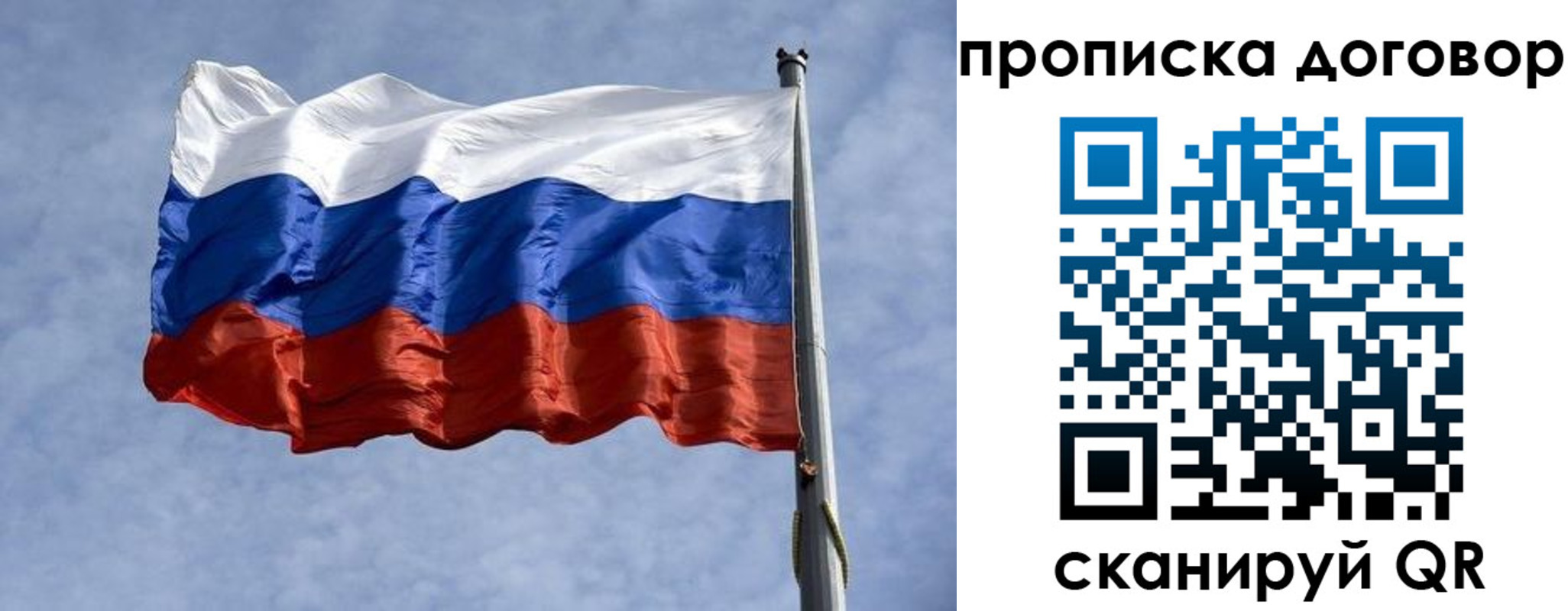 купить прописку в Советске
