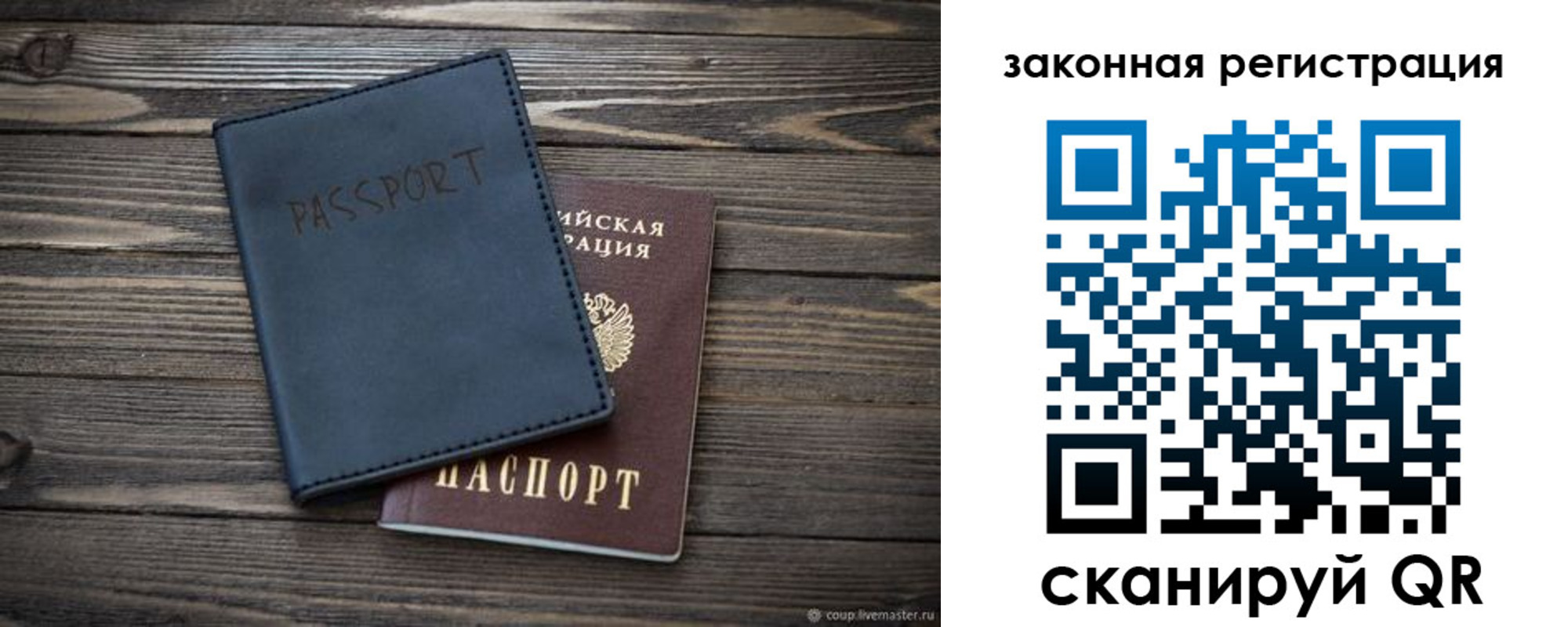 временная регистрация гарантия в Советске
