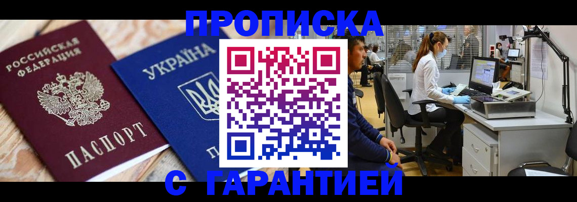 временная регистрация для школы в Советске