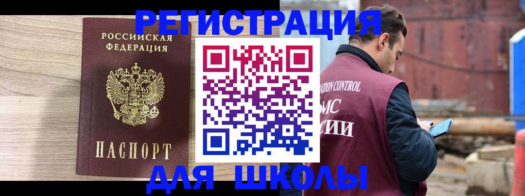 временная регистрация купить в Советске